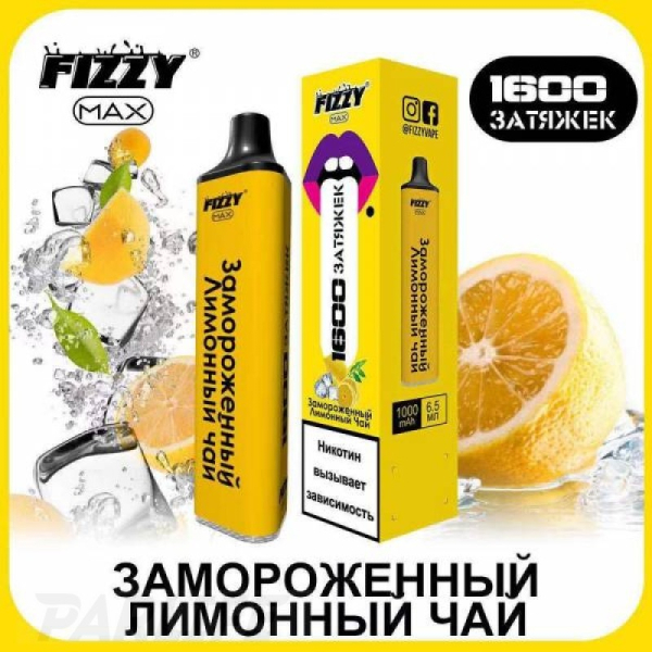 Одноразовая электронная сигарета FIZZY Max Iced Lemon Tea (Замороженный Лимонный Чай) 1600 затяжек в Якутске