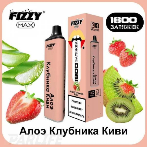 Одноразовая электронная сигарета FIZZY Max Kiwi Aloe Vera (Алое Клубника Киви) 1600 затяжек в Якутске