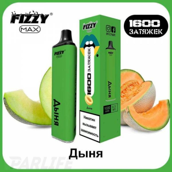 Одноразовая электронная сигарета FIZZY Max Melon (Дыня) 1600 затяжек в Якутске