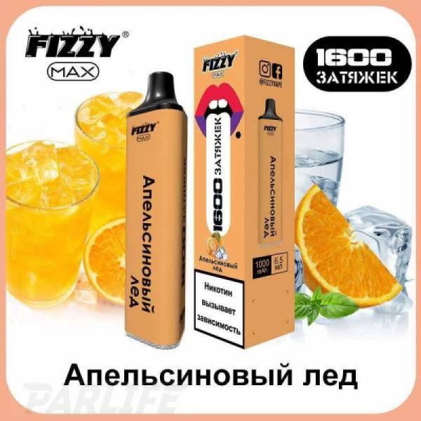 Одноразовая электронная сигарета FIZZY Max Orange Ice (Апельсиновый Лёд) 1600 затяжек в Якутске