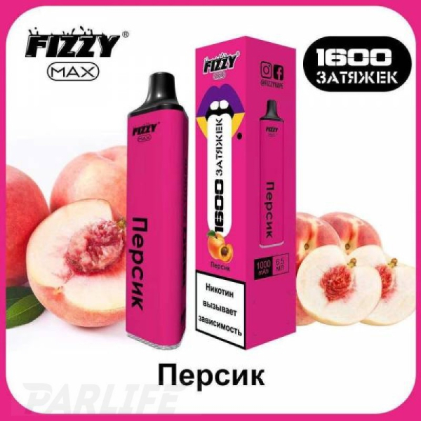 Одноразовая электронная сигарета FIZZY Max Peach (Персик) 1600 затяжек в Якутске