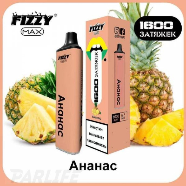 Одноразовая электронная сигарета FIZZY Max Pineapple (Ананас) 1600 затяжек в Якутске