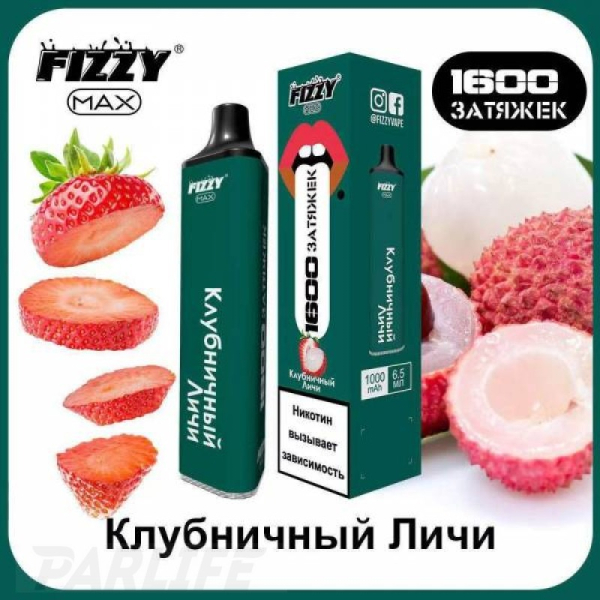 Одноразовая электронная сигарета FIZZY Max Strawberry Lychee (Клубничный Личи) 1600 затяжек в Якутске