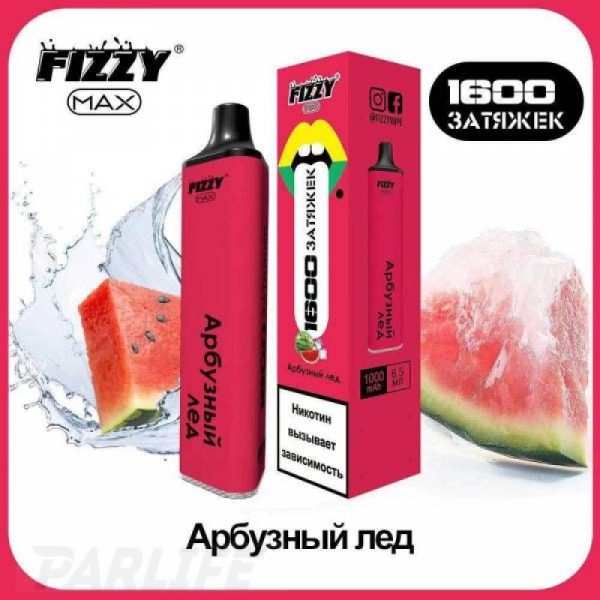 Одноразовая электронная сигарета FIZZY Max Watermelon Ice (Арбузный Лёд) 1600 затяжек в Якутске