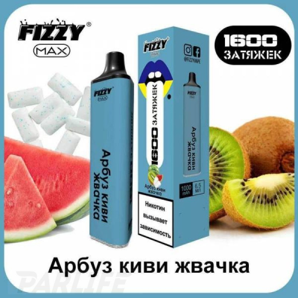 Одноразовая электронная сигарета FIZZY Max Watermelon Kiwi Gum (Арбуз Киви Жвачка) 1600 затяжек в Якутске