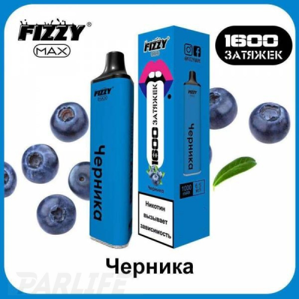 Одноразовая электронная сигарета FIZZY Max Черника 1600 затяжек в Якутске