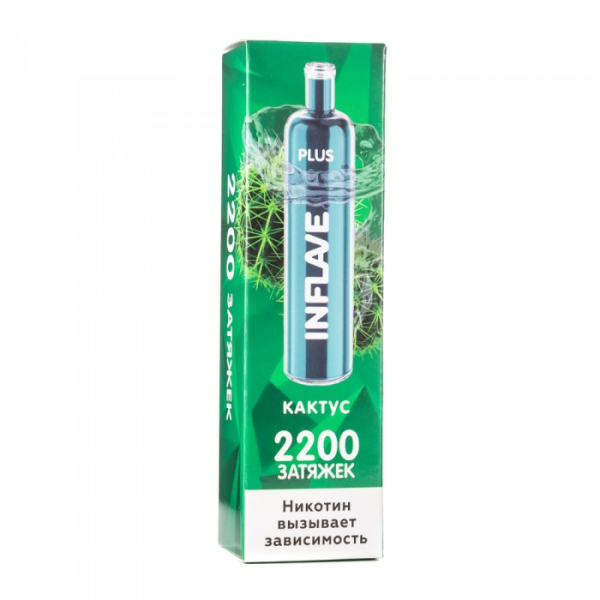 INFLAVE PLUS Кактус, 2200 тяг в Якутске