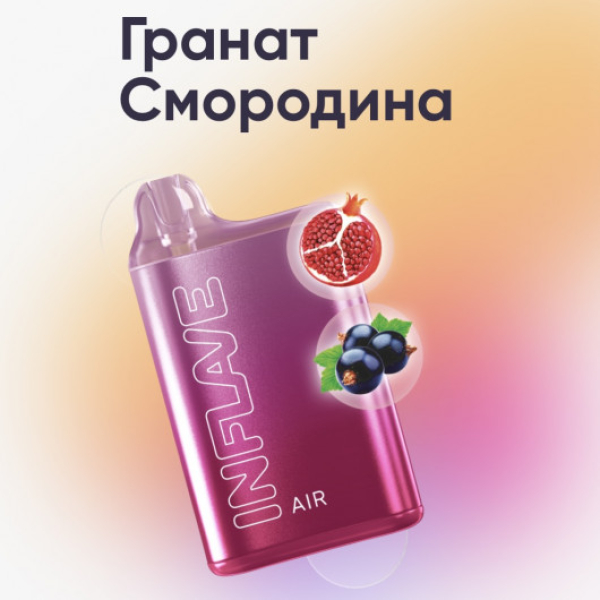 Inflave (Air Гранат Смородина), 6000 тяг в Якутске
