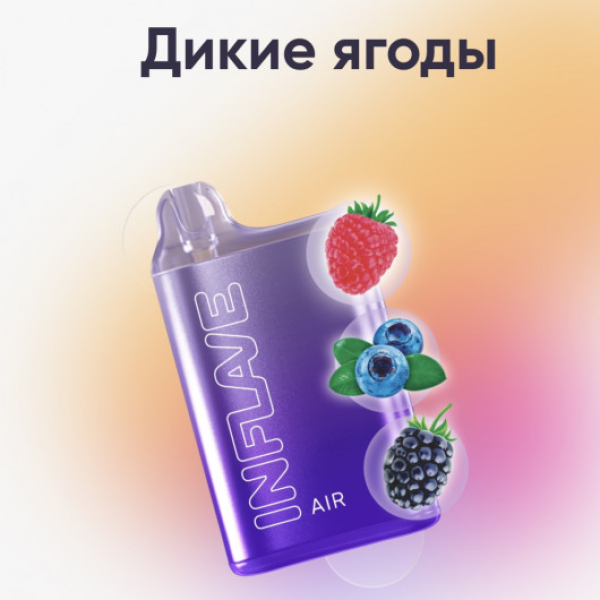 Inflave (Air Дикие Ягоды), 6000 тяг в Якутске