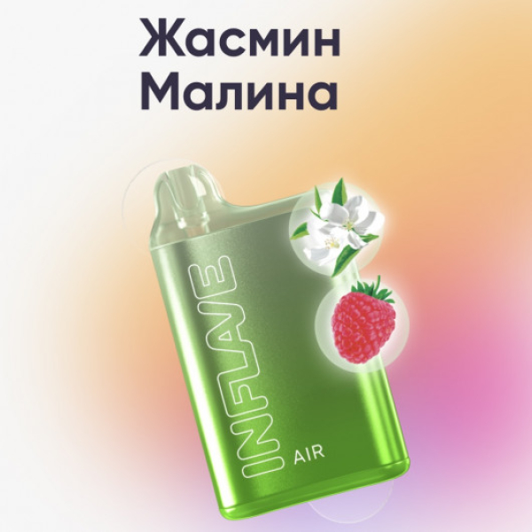 Inflave (Air Жасмин Малина), 6000 тяг в Якутске