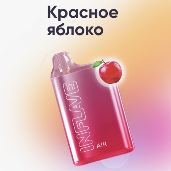 Inflave (Air Красное Яблоко), 6000 тяг в Якутске