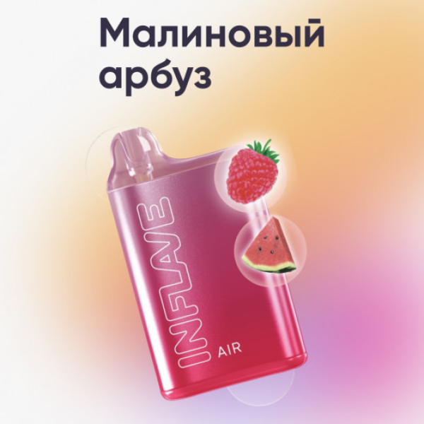 Inflave (Air Малиновый Арбуз), 6000 тяг в Якутске