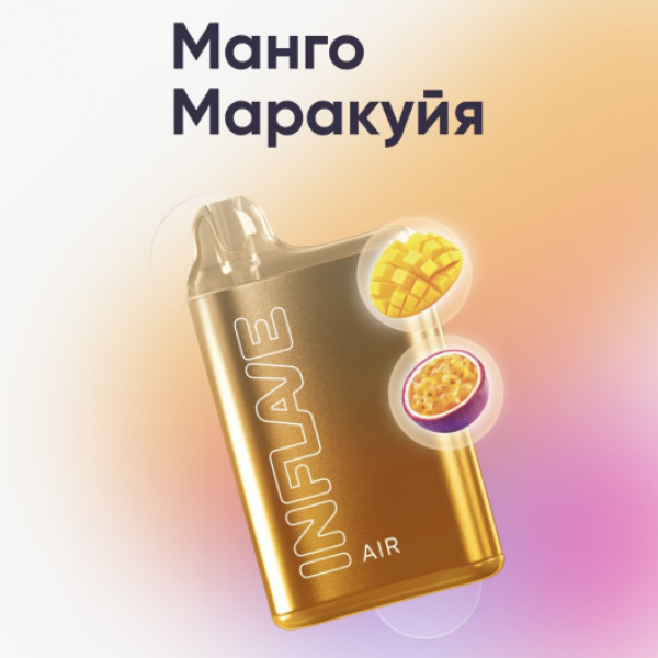 Inflave (Air Манго Маракуйя), 6000 тяг в Якутске