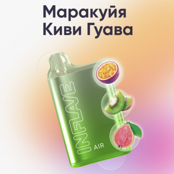Inflave (Air Маракуйя Киви Гуава), 6000 тяг в Якутске