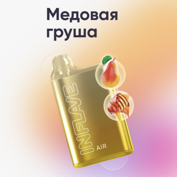 Inflave (Air Медовая Груша), 6000 тяг в Якутске