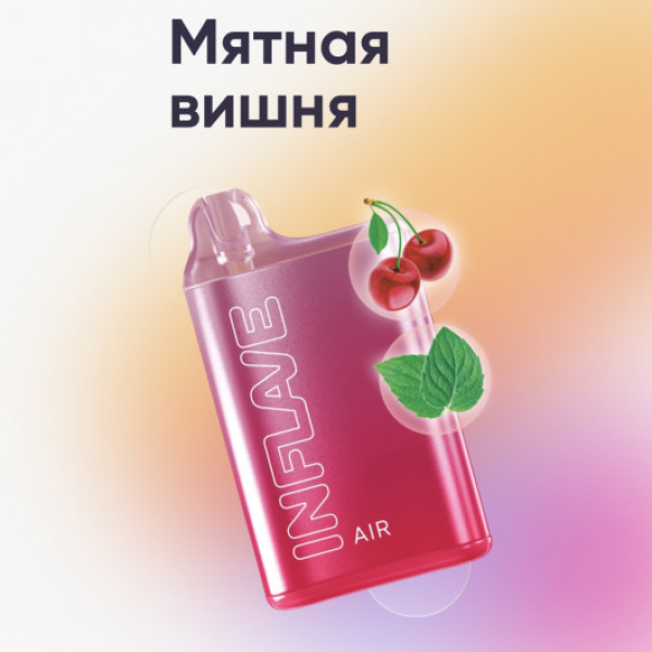 Inflave (Air Мятная Вишня), 6000 тяг в Якутске