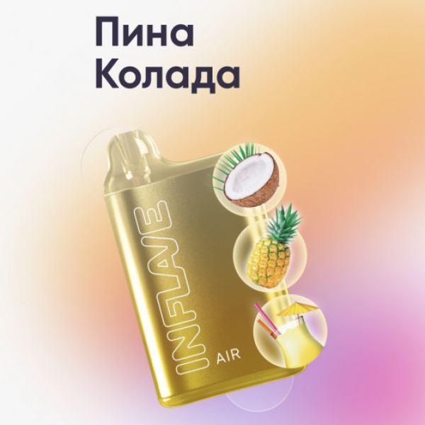 Inflave (Air Пина Колада), 6000 тяг в Якутске