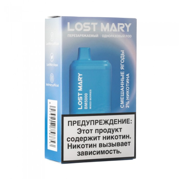 Lost Mary Mixed Berries Смешанные ягоды, 5000 тяг в Якутске