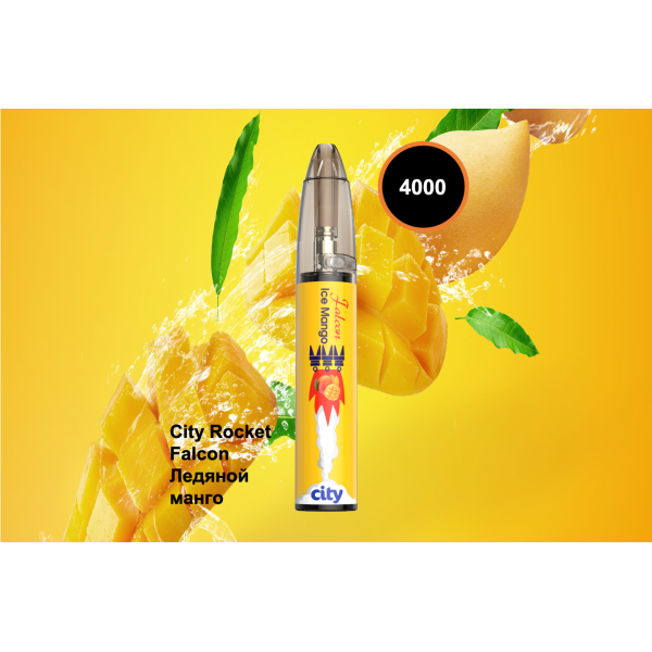 City Rocket Flacon, 4000 тяг в Якутске