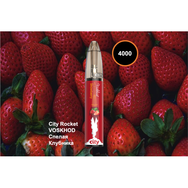 City Rocket VOSKHOD, 4000 тяг в Якутске