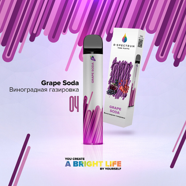 E SPECTRUM (GRAPE SODA 04), 1500 тяг в Якутске