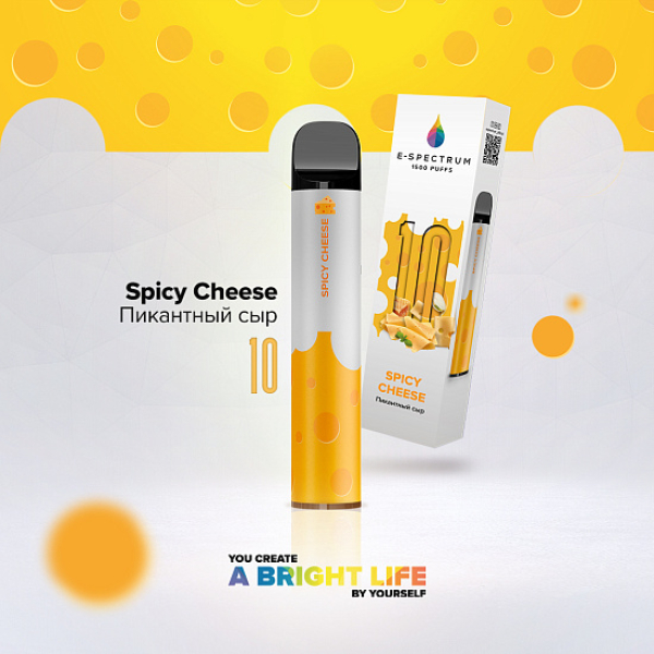 E SPECTRUM (SPICY SHEESE 10), 1500 тяг в Якутске