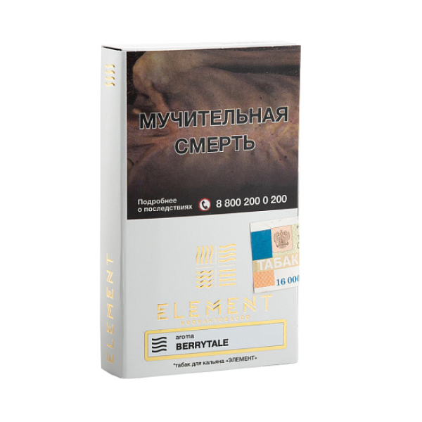 Табак ELEMENT ВОЗДУХ BERRYTALE 25 гр в Якутске