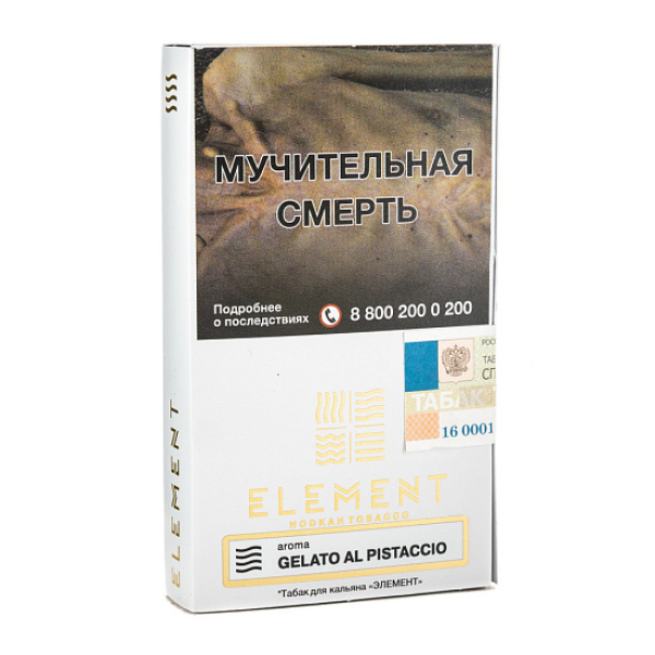 Табак ELEMENT ВОЗДУХ GALETO AL PISTACCIO 25 гр в Якутске