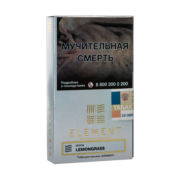 Табак ELEMENT ВОЗДУХ LEMONGRASS 25 гр в Якутске