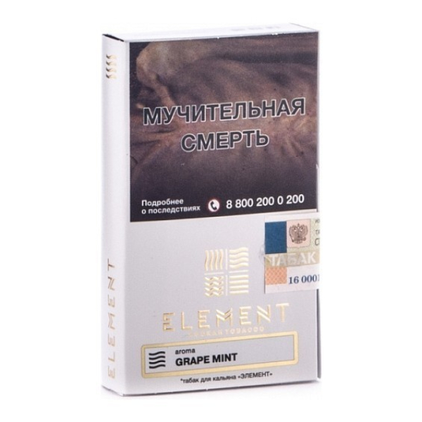 Табак Element Воздух Grape Mint 40 грамм в Якутске