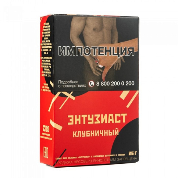 Табак ЭНТУЗИАСТ Клубничный 25 гр в Якутске