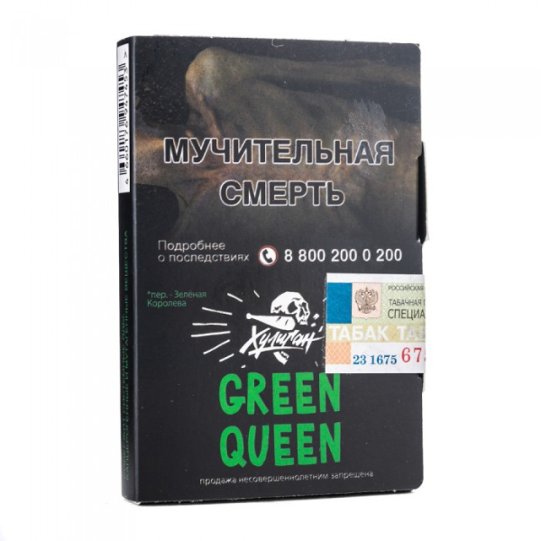 Табак Хулиган Green Queen (Мятный чай с медом) 30 гр в Якутске
