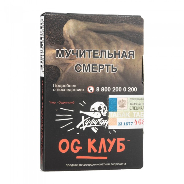 Табак Хулиган Og Клуб (Клубника ревень) 30 гр в Якутске