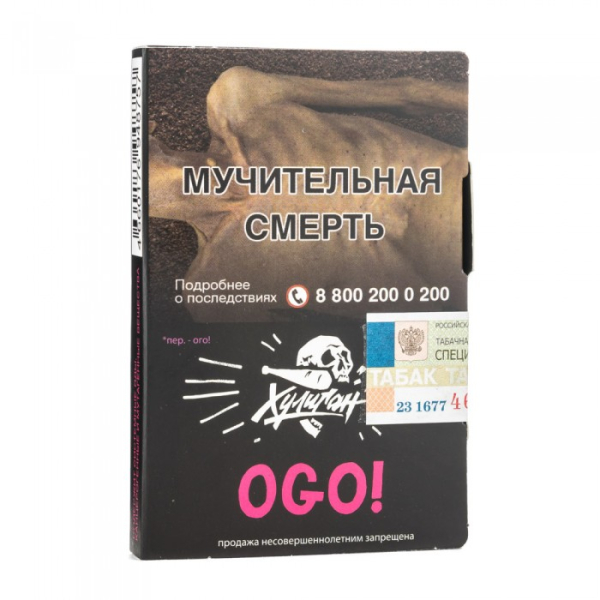 Табак Хулиган Ogo (сакура маракуйя) 30 гр в Якутске