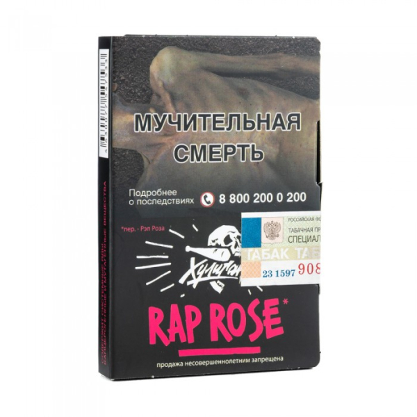 Табак Хулиган Rap Rose (Малиново розовый лимонад) 30 гр в Якутске