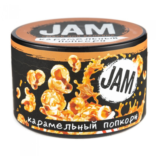 Смесь JAM Карамельный Попкорн 250 гр в Якутске