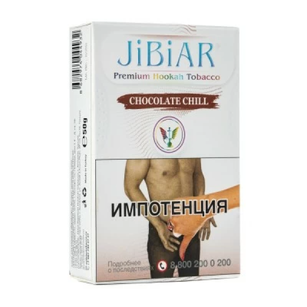 Табак Jibiar Chocolate Chill (Шоколад чили) 50 гр в Якутске