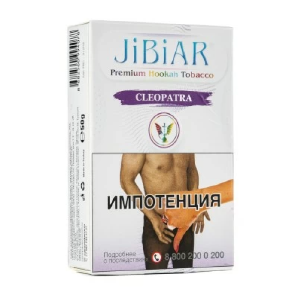 Табак Jibiar Cleopatra (Черника  черный виноград лед) 50 гр в Якутске