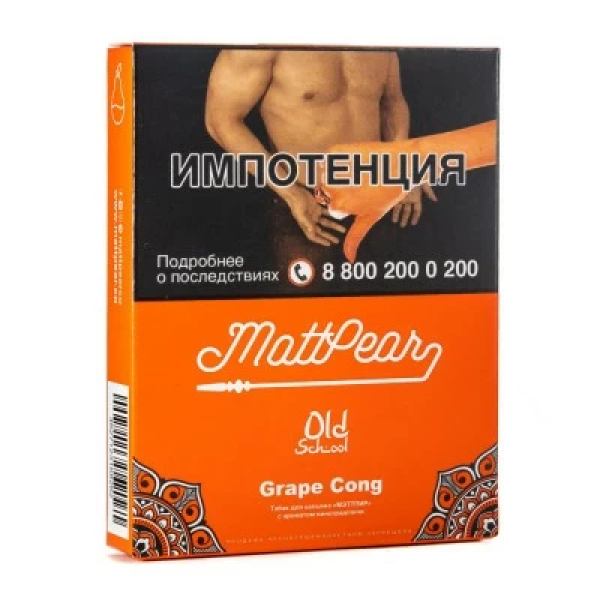 Табак Mattpear Grape Cong (Личи с виноградом) 30 гр в Якутске
