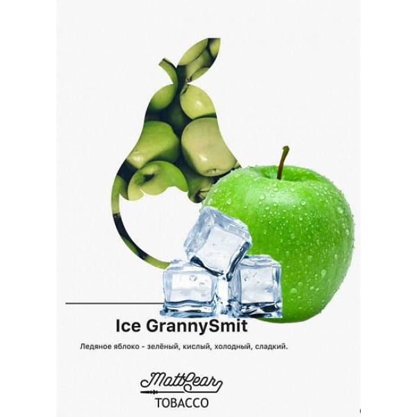 Табак MATTPEAR Ice Granny Smit (Ледяное Яблоко) 50 грамм в Якутске