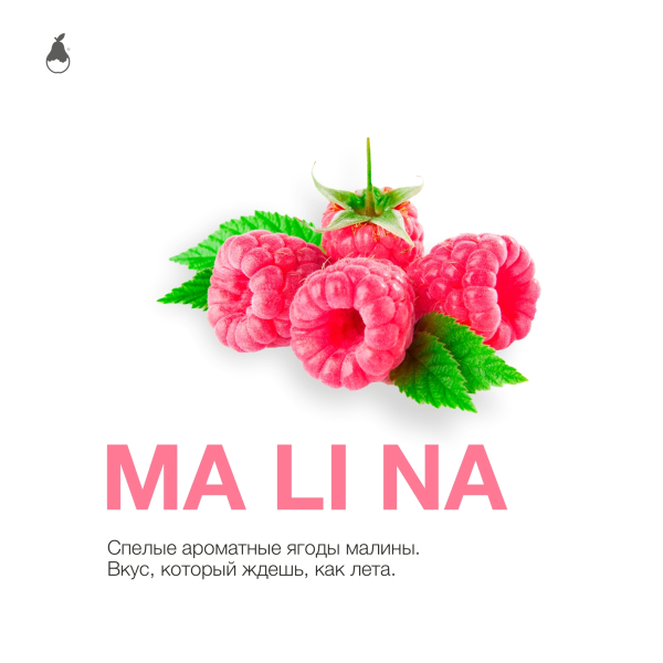 Табак MATTPEAR Ma Li Na (Малина) 50 грамм в Якутске