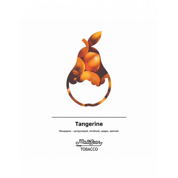 Табак MATTPEAR Tangerine (Мандарин) 50 грамм в Якутске