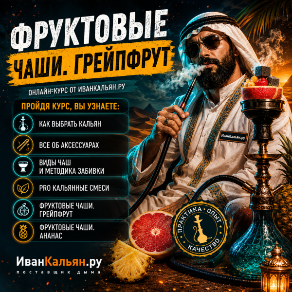 Онлайн-курс МИДЛ в Якутске