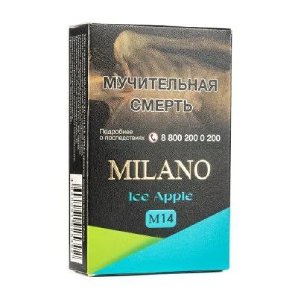 Табак MILANO GOLD М14 ICE APPLE 50 гр в Якутске
