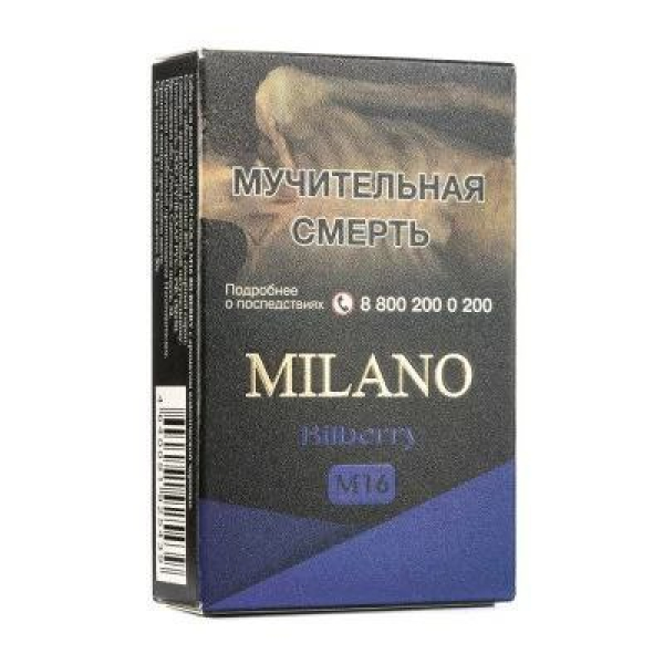 Табак MILANO GOLD М16 BILBERRY 50 гр в Якутске
