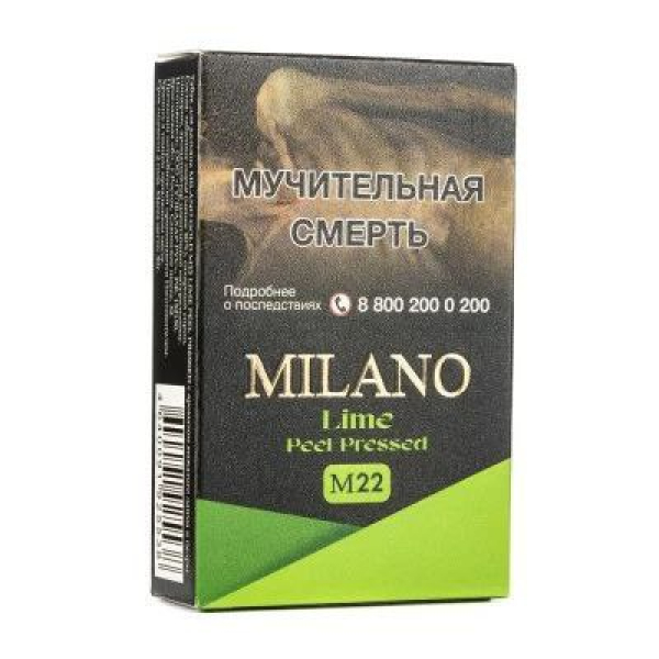 Табак MILANO GOLD М22 LIME  PEEL PRESSED 50 гр в Якутске