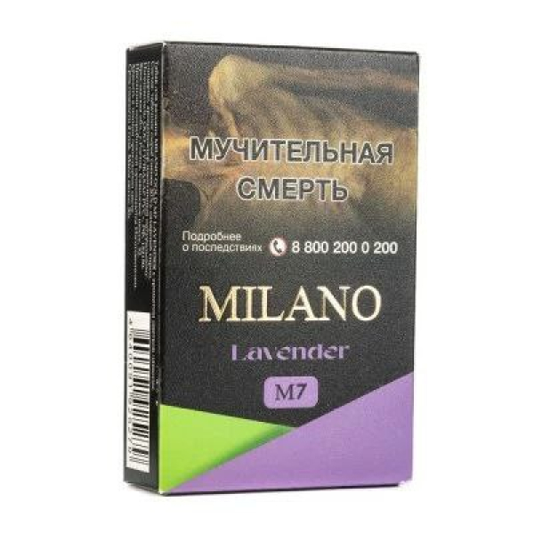 Табак MILANO GOLD М7 LAVENDER 50 гр в Якутске