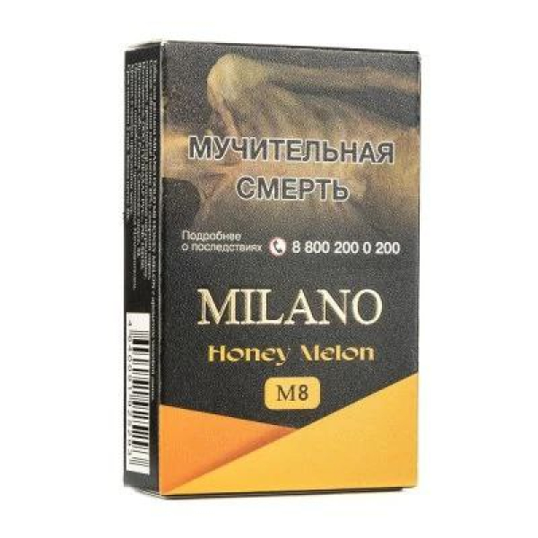 Табак MILANO GOLD М8 HONEY MELON 50 гр в Якутске