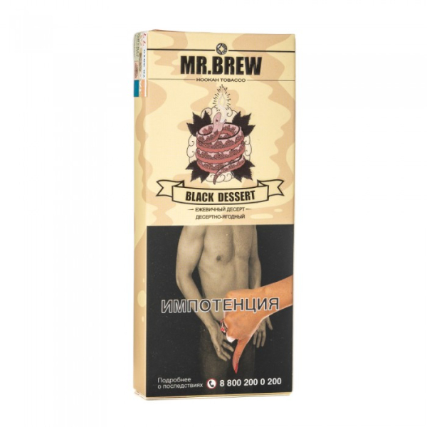 Табак Mr Brew Black Dessert (Нежный десерт с ежевикой) 40 гр в Якутске