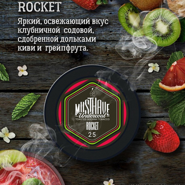 Табак MUST HAVE ROCKET 25 грамм в Якутске